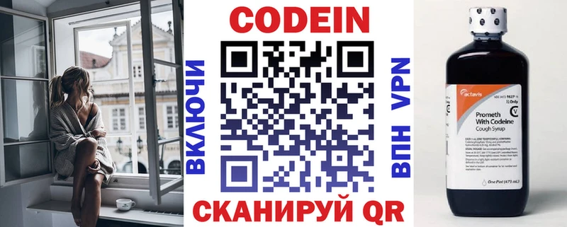 Кодеин Purple Drank  как найти закладки  Киренск 
