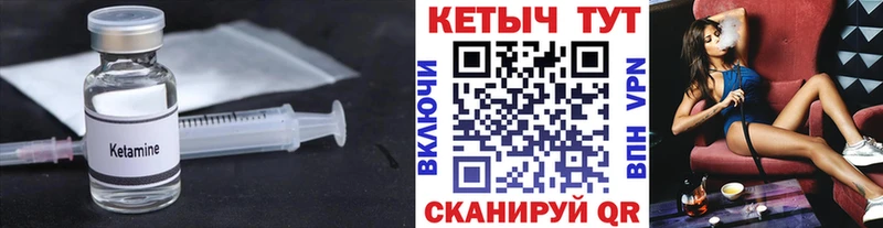 Кетамин ketamine магазин продажи мориарти наркотические препараты Киренск