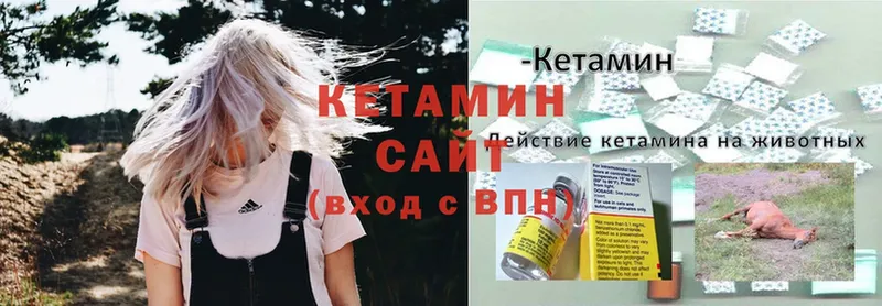 КЕТАМИН ketamine  цены наркотик  Киренск 