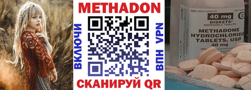 Метадон кристалл Киренск