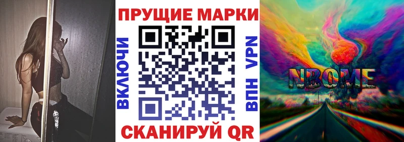 где продают   Киренск  Марки NBOMe 1,8мг 